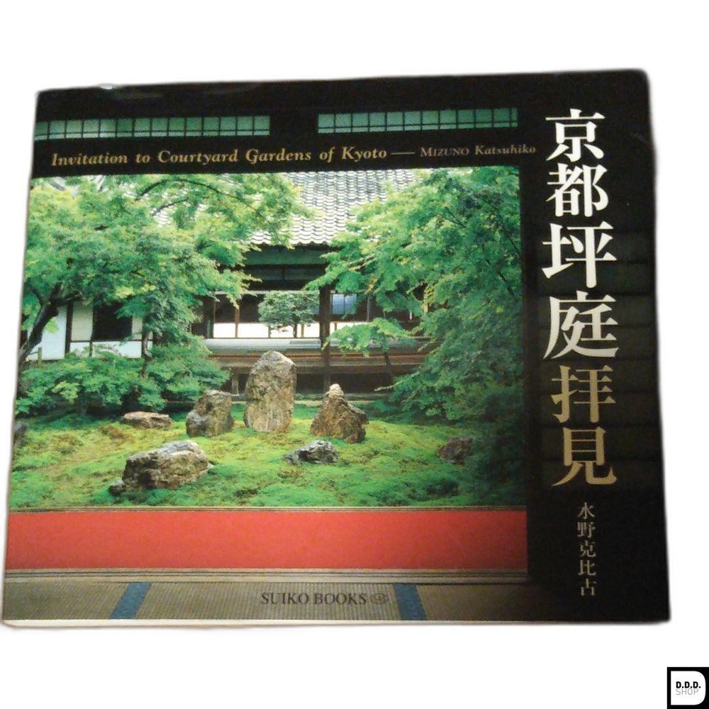Visit To Kyoto Tsubo-Niwa Suiko Books 145 Photo Album