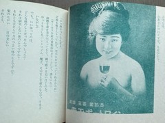 🎈MEGA RARE! Daido Moriyama & Issei Suda – Tenjo sajiki shijo koen 1968, Theatr