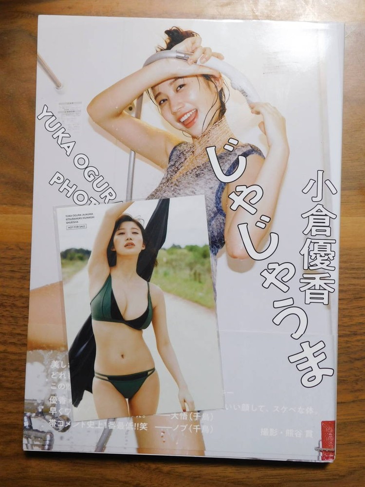 Yuka Ogura Jajauma Photo Book with Obi and Booklet First Edition Japan