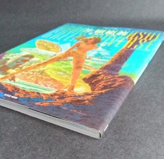 Green Universe Noriyoshi Ohrai Illustration Art Works Collections Book Used
