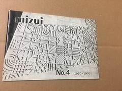 Yasuo Mizui Japanese French Stone Sculptor Signed Exhibition Catalog Autograph