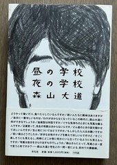 🎈MegaRARE SIGNED Daido Moriyama – Day School and Night School, 2006 Japan Araki