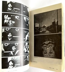 NOBUYOSHI ARAKI JOURNEY TO PHOTOGRAPHY Reissue JAPAN MINI PAPERBACK BOOK ’07 Z22