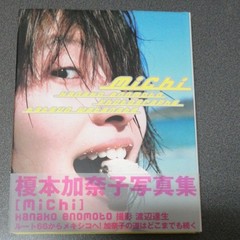 Kanako Enomoto Swimsuit Photo Book 2 Vols First Edition Ships from Japan