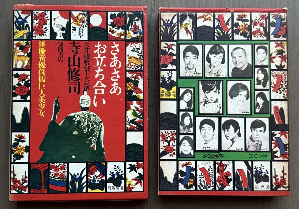 🎈MEGA RARE! Daido Moriyama & Issei Suda – Tenjo sajiki shijo koen 1968, Theatr