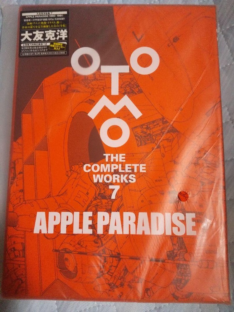 Apple Paradise OTOMO THE COMPLETE WORKS 7 Japan Anime Book Katsuhiro Otomo
