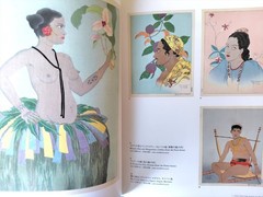 Paul Jacoulet Art Catalogue 2003 Ukiyo-e Woodblock Prints & Rare Watercolors