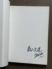 🎈SIGNED! Daido Moriyama – Passage, 1999, First Edition, Polaroids, Mega RARE!
