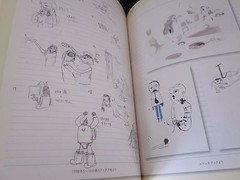Tetsuya Ishida collection art book IDEA NOTEBOOK ART BOOK JAPAN 2013 Obi