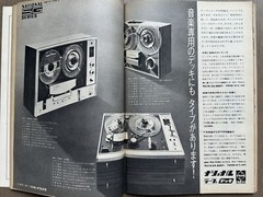 🎈 Daido Moriyama – Asahi Journal 1969, Japan,, Magazine Super RARE!