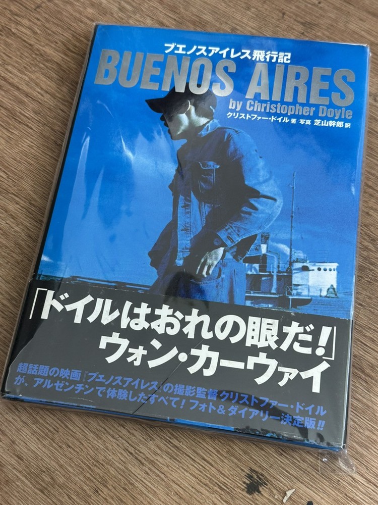 Christopher Doyle Japanese Photograph Book Buenos Aires Flight 2001 – Excellent