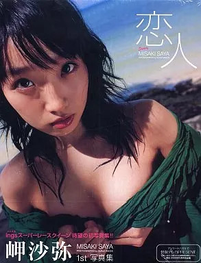 Saya Misaki Lover Female Idol Photo Book from Japan