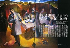 TADANORI YOKOO Prints 21-75 SHUKAN KYAKKAN Tadanori Yokoo Art Book 2005