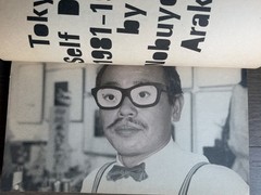 🎈Mega RARE Nobuyoshi Araki – Tokyo Self Diary 1981 – 1989, Japan, Daido