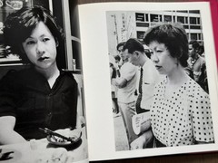 🎈SRARE 1978 First Edition! Nobuyoshi Araki – Yoko My Love, Sentimental Journey