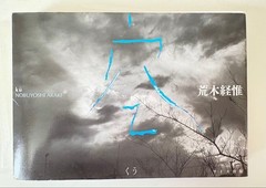 SIGNED Nobuyoshi Araki Photobook SORA Sky Autographed Art Book Japan