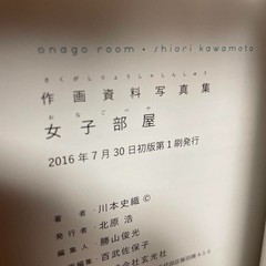 Art Reference Photo Collection: Girls’ Room by Shiori Kawamoto used from Japan