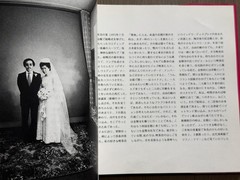 🎈SRARE 1978 First Edition! Nobuyoshi Araki – Yoko My Love, Sentimental Journey