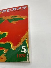 Super RARE! Asahi Camera, 1970, #5, Daido Moriyama, Takuma Nakahira, Magazine