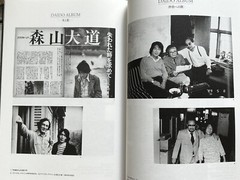 🎈NEW! Daido Moriyama – Memories of Light, Shimane Art Museum (Shimane, Japan)