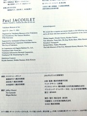 Paul Jacoulet Art Catalogue 2003 Ukiyo-e Woodblock Prints & Rare Watercolors