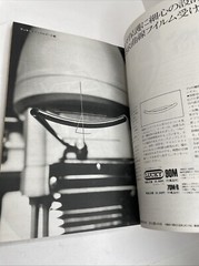 Super RARE! Asahi Camera, 1970, #3, Daido Moriyama, Takuma Nakahira, Magazine