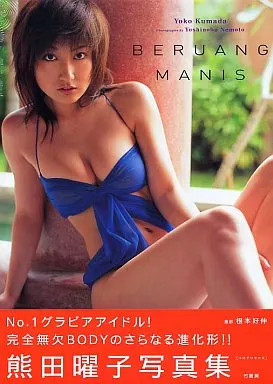 Yoko Kumada Female Idol Photo Book BERUANG MANIS Japan Ships