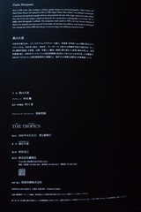 Daido Moriyama THE TROPICS Photobook New Unused Japan Aperture Style