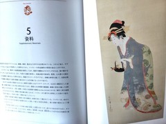 Paul Jacoulet Art Catalogue 2003 Ukiyo-e Woodblock Prints & Rare Watercolors