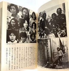 NOBUYOSHI ARAKI JOURNEY TO PHOTOGRAPHY Reissue JAPAN MINI PAPERBACK BOOK ’07 Z22