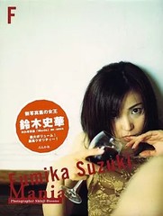 Fumika Suzuki Idol Photo Book Japan from Mania