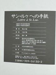 🎈Mega RARE! Daido Moriyama Lettre A St. Lou, BEST Book, 1990, First Ed