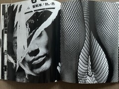 🎈SupRARE! Daido Moriyama – Fondation Cartier pour l’art contemporain 2003 Araki