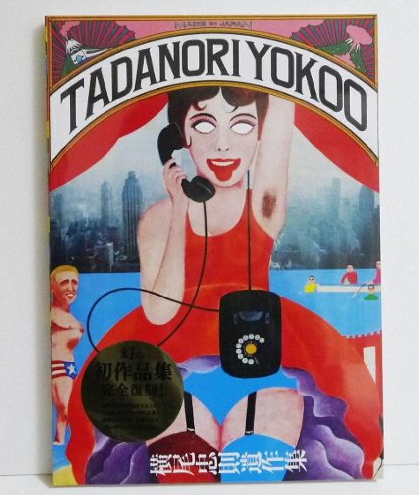 New – TADANORI YOKOO – The Complete Posthumous Collection (1968, A4, 132 Pages)