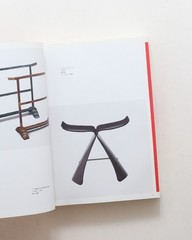 WA Origins and Forms of Design 2017 Japanese Design Architecture Book Used Rare