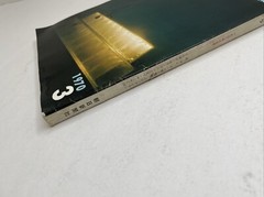 Super RARE! Asahi Camera, 1970, #3, Daido Moriyama, Takuma Nakahira, Magazine