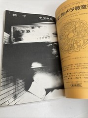 Super RARE! Asahi Camera, 1970, #5, Daido Moriyama, Takuma Nakahira, Magazine