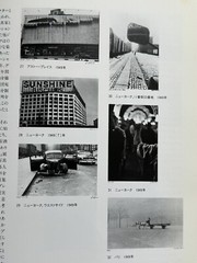 🎈SupRARE! Robert Frank & William Klein, 1985, Exchbition Catalog, Japan, Araki
