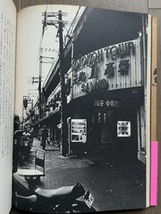 🎈Sup RARE Daido Moriyama Inu no Kioku, Shusho Memories of a Dog Final Chapter