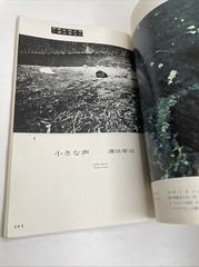 Super RARE! Asahi Camera, 1970, #5, Daido Moriyama, Takuma Nakahira, Magazine