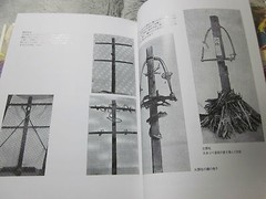 SEIU ITO Japanese Book Severe Punishment and Genre Picture bondage KINBAKU