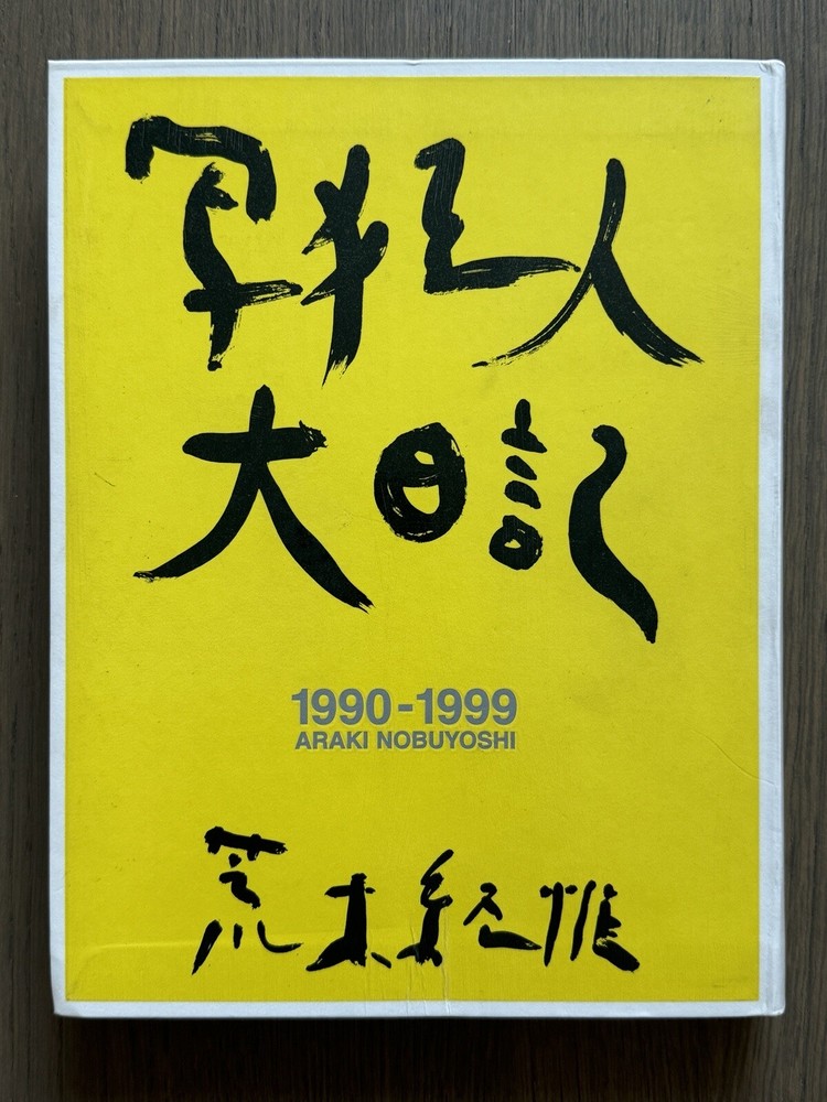 🎈RARE! Araki Nobuyoshi – 1990-1999, Photo Madness Diary, Japan, 2000, First Ed