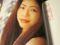Shoken Takahashi Hosenka Beautiful KOREA Girls Collection Vol.3 Japan 2002