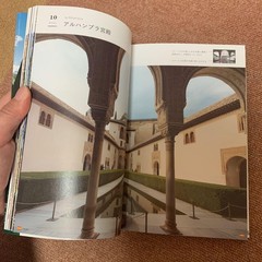 Beautiful Garden World Pictorial Photo Album