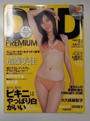 DVD PREMIUM Vol.2 No DVD Japanese Idol Photo Art Magazine