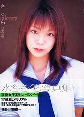 Sakura Mizutani Female Idol Photo Book Memories of 17 Years Japan Ships