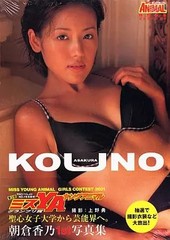 KOUNO ASAKURA Female Idol Photo Book Japan Ships from Japan