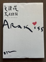 🎈SIGNED Nobuyoshi Araki – Painting Flower, Arakiss, Limited ed, 2004 RARE