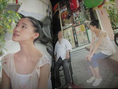 YU AOI PHOTO BOOK, JAPAN 2008 Very Good