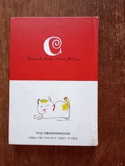 Nobuyoshi Araki Cat Chiro My Love Photo Book JAPAN